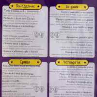 Стандартно меню ВЪЛШЕБНИК за деца от 1 до 3год., 220гр./ 250гр.-11MAH.jpeg