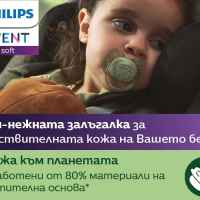 2 бр. залъгалки Philips Avent Ultra Soft 18м+, неутрални с декор-2DLMX.jpeg