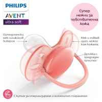 2 бр. залъгалки Philips Avent Ultra Soft 6-18м, пастелни момиче-3SQ6w.jpeg