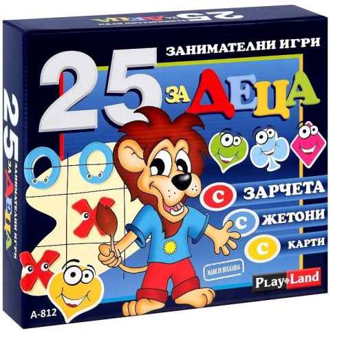 25 Детски игри PlayLand