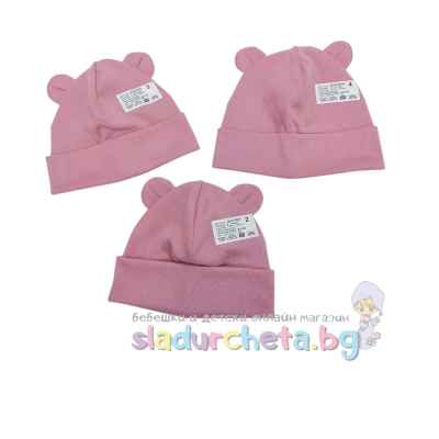 Бебешка шапка Калина, тъмнорозов