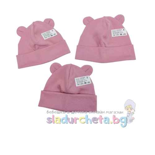 Бебешка шапка Калина, тъмнорозов