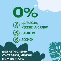 Пелени Pufies Fashion & Nature 4, 9-14 кг 84 бр.-5n2nl.png