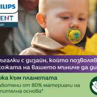2 бр. залъгалки Philips Avent Ultra Air 18м+ маймунка и жаба, сини-6CUxc.jpeg