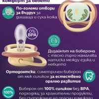 2 бр. залъгалки Philips Avent Ultra Air 0-6м ден и нощ, неутрални-6tntS.jpeg