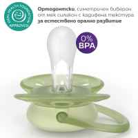2 бр. залъгалки Philips Avent Ultra Soft 6-18м, неутрални с декор-9jzzn.jpeg