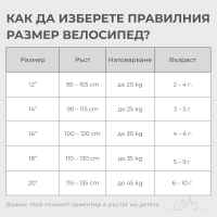 Детски велосипед Byox NitroV9 16, pink-AM578.jpeg