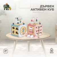 Дървен активен куб Moni Toys, розов-GU71x.jpeg