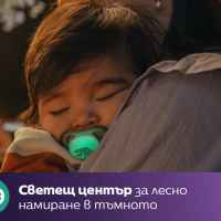 2 бр. залъгалки Philips Avent Ultra Air Night 6-18м пастелни, неутрални-J5KqD.jpeg