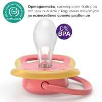 2 бр. залъгалки Philips Avent Ultra Air 18м+ хамелеон и маймунка, лилаво-JVHIG.jpeg