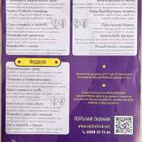 Стандартно меню ВЪЛШЕБНИК за деца от 1 до 3год., 220гр./ 250гр.-KkwBj.jpeg