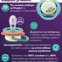 2 бр. Залъгалки Philips Avent Ultra Air Night 6-18м хамелеон и маймунка, сини-Mc00R.jpeg