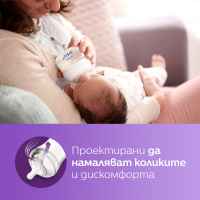 Биберони за новородено Philips Avent NATURAL 0м, 2 бр.-NOqee.jpeg