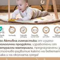 Активна гимнастика Tiny Love Luxe Gymini от Еко серията Garden of Adventures-P1i8h.jpeg