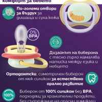 2 бр. залъгалки Philips Avent Ultra Air Night 0-6м пеперуда и гъсеница, лилаво-QXLAP.jpeg