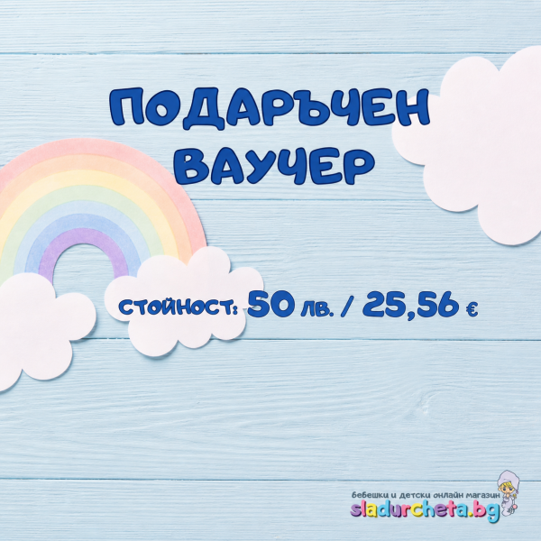 Подаръчен ваучер за всеки повод-RHfqS.png