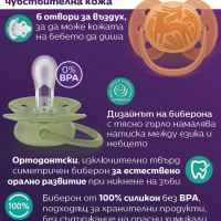 2 бр. залъгалки Philips Avent Ultra Soft 18м+, неутрални с декор-RIGJH.jpeg