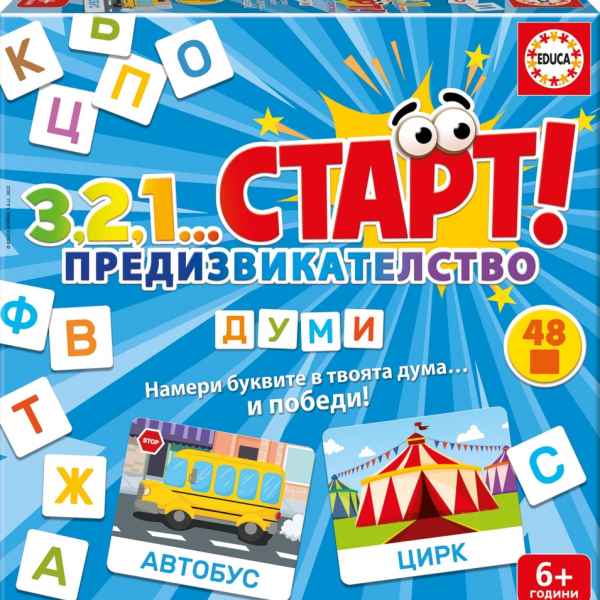 Образователна игра Educa, 3,2,1...Старт, Предизвикателство, Думи, 48 части-T52fJ.jpeg