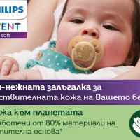 2 бр. залъгалки Philips Avent Ultra Soft 6-18м, неутрални с декор-TcXyL.jpeg