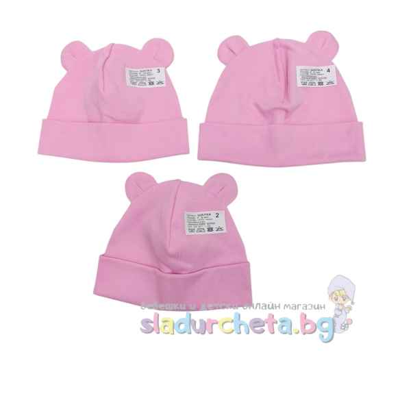 Бебешка шапка Калина, розова-UHnYi.jpeg