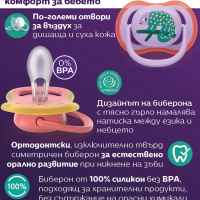 2 бр. залъгалки Philips Avent Ultra Air 18м+ хамелеон и маймунка, лилаво-WZvUB.jpeg