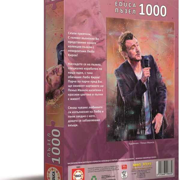 Пъзел Educa, Портрет Любо Киров 3, 1000 части-dgIC0.jpeg