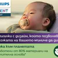 2 бр. залъгалки Philips Avent Ultra Air 0-6м пастелни, неутрални-fzZBO.jpeg