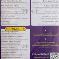 Стандартно меню ВЪЛШЕБНИК за деца от 1 до 3год., 220гр./ 250гр.-g8iY2.jpeg