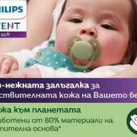 2 бр. залъгалки Philips Avent Ultra Soft 6-18м, пастелни момче-hrjUL.jpeg