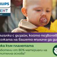2 бр. залъгалки Philips Avent Ultra Air 18м+ хамелеон и маймунка, лилаво-lmcT9.jpeg