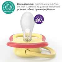 2 бр. залъгалки Philips Avent Ultra Air 0-6м пастелни, момиче-ySTna.jpeg