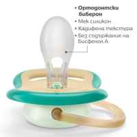 Комплект 2 бр. светещи в тъмното ортодонтични залъгалки Philips Avent Ultra Air Night 0-6м с декорация Звезда и Сова, в кутия за стерилизиране и пренасяне-170BD.jpeg