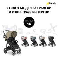 Бебешка лятна количка Hauck Rapid 4D, Olive-1EE3x.jpg