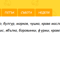 Меню пюре ТЕДИ за деца от 6 до 10 мес. 220 гр. / 300 гр.-1kbjS.png