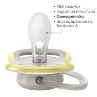 Ортодонтични залъгалки Philips AVENT Ultra Air Animals 0-6м, Слон и Пингвин в кутия за стерилизиране, 2 бр.-2dmWw.jpg