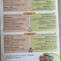 Стандартно меню ХЕР БЕБЕ за деца от 1 до 3год. -220гр./ 250гр.-34HTh.jpeg