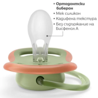 Ортодонтични залъгалки Philips AVENT Ultra Air,  с декор Костенурка и Кит в кутия за стерилизиране, 2 бр.-3Dn4v.png