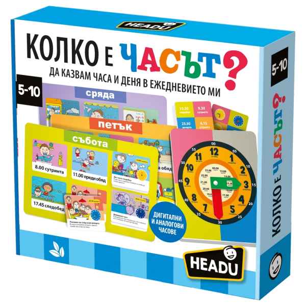 Образователна игра Headu, Колко е часът, Български език-3sRNC.jpeg