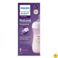 Шише за хранене AVENT Natural Response, 260 мл-43XkX.jpg