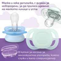 Комплект от 2 бр. ортодонтични залъгалки за новородени Philips AVENT Ultra Start 0-2м, в синьо и зелено, в кутия за стерилизиране-50Gi9.jpeg