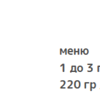 Бебешко меню ЮНАЧЕ 220гр. за деца от 7м. до 12м.-561sS.png