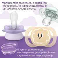 Комплект от 2 бр. ортодонтични залъгалки за новородени Philips AVENT Ultra Start 0-2м, в оранжево и лилаво със забавен дизайн очички, в кутия за стерилизиране-5mwUF.jpeg
