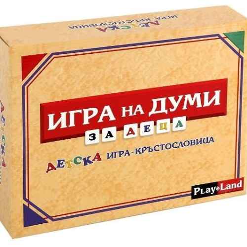 Настолна игра PlayLand, Игра на думи за деца