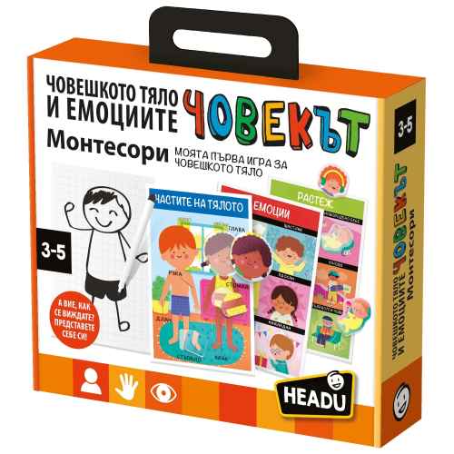 Образователна игра Headu, Човешкото тяло и емоциите