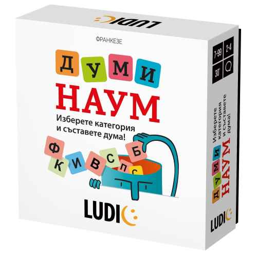 Настолна игра Headu, Думи наум