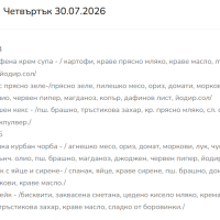 Детско меню БЪЛГАРЧЕ 300гр. за деца от 3г. до 7г.-8mxjP.png