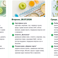 Меню за пораснали ХЕР БЕБЕ за деца от 3 до 7 год. - 300гр.-8vO5I.png