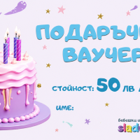 Подаръчен ваучер за Рожден ден, момиче-8zMYO.png