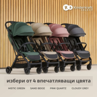 Бебешка лятна количка KinderKraft NUBI 2, Pink Quartz-9Gaz5.png