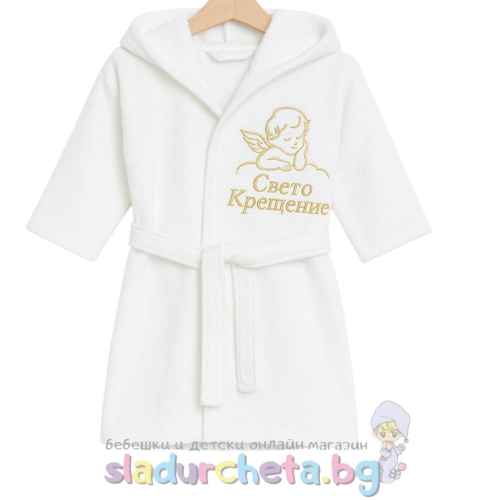 Детски халат Sunny Kids, бял за КРЪЩЕНЕ